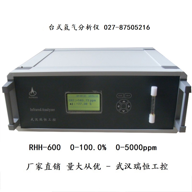  RHH-600台式氢分析仪